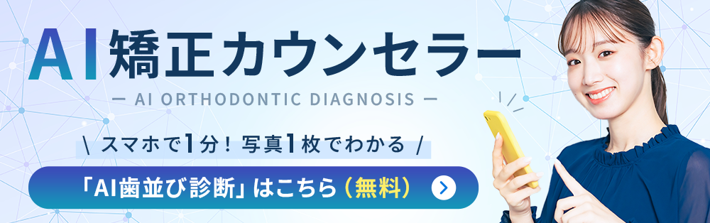 AI矯正カウンセラー
